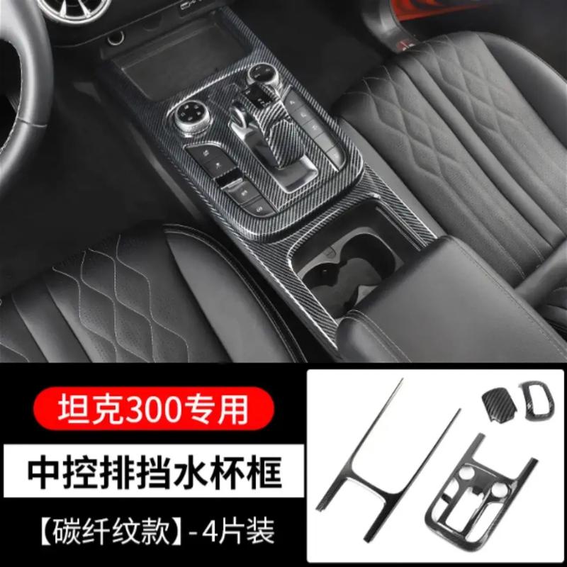 碳纖紋內飾件全車可用 為坦克300增色添彩，熱門款式打造美觀與保護兼備的內飾空間