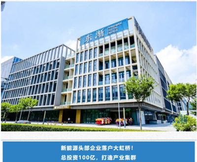 跨越千里的合作 上海虹橋國際中央商務(wù)區(qū)與深圳投資咨詢聯(lián)手推動長三角與粵港澳協(xié)同發(fā)展